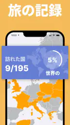 Been: 訪れた国と場所を記録する旅の世界地図 screenshot