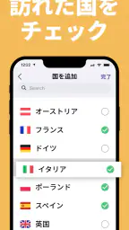 Been: 訪れた国と場所を記録する旅の世界地図 screenshot