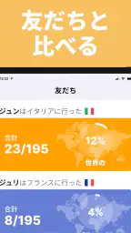 Been: 訪れた国と場所を記録する旅の世界地図 screenshot