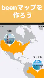 Been: 訪れた国と場所を記録する旅の世界地図 screenshot