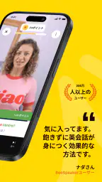 BeeSpeaker 英語を学ぶ screenshot