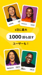 BeeSpeaker 英語を学ぶ screenshot