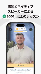 BeeSpeaker 英語を学ぶ screenshot