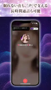 Believe-チャット占いアプリで恋愛相談・復縁相談 screenshot
