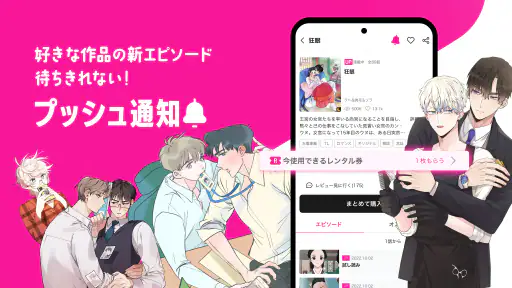 BeLTOON screenshot