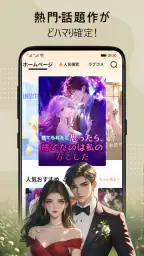 BestNovel - 人気の Web 小説や本を読もう screenshot