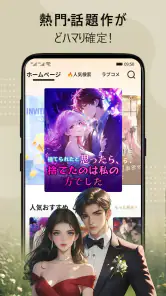 BestNovel - 人気の Web 小説や本を読もう screenshot