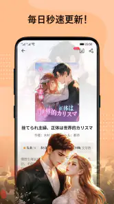 BestNovel - 人気の Web 小説や本を読もう screenshot