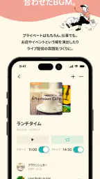 BGM&効果音 - 店舗/イベント/ライブ配信/商用利用 screenshot
