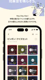 BGM&効果音 - 店舗/イベント/ライブ配信/商用利用 screenshot