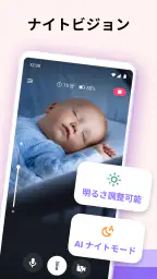 Bibino: ベビーモニター見守りカメラ screenshot