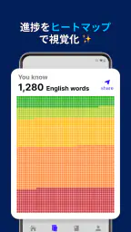 BigBean - 英語の基本3000単語を学ぼう screenshot
