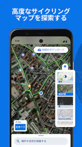 Bikemap: 自転車ナビ、サイクルコンピュータ screenshot