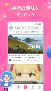 bilibili-君の好きな動画、全部ここに screenshot