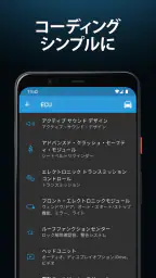 BimmerCode for BMW and MINI screenshot