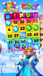 Bingo Story ビンゴ screenshot