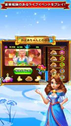 Bingo Story ビンゴ screenshot