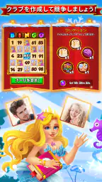 Bingo Story ビンゴ screenshot