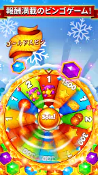 Bingo Story ビンゴ screenshot
