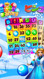 Bingo Story ビンゴ screenshot