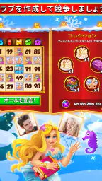 Bingo Story ビンゴ screenshot