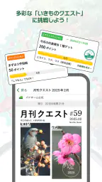 Biome（バイオーム‪）いきものAI図鑑 screenshot