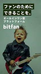 Bitfan（ビットファン） screenshot