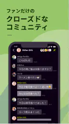 Bitfan（ビットファン） screenshot