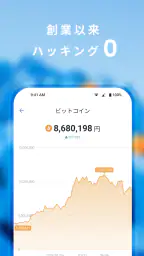 bitFlyer ビットコインなど暗号資産（仮想通貨）を取引 screenshot