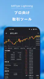 bitFlyer ビットコインなど暗号資産（仮想通貨）を取引 screenshot