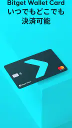 Bitget Wallet：仮想通貨取引/DeFi/BTC screenshot