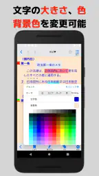 bit六法　弁護士制作監修 screenshot