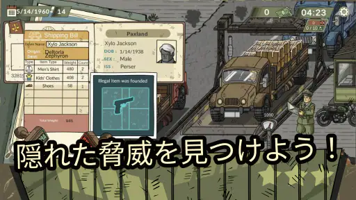 Black Border 2 screenshot