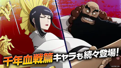 BLEACH Brave Souls 10周年 アニメゲーム screenshot