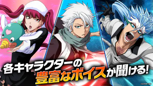BLEACH Brave Souls 10周年 アニメゲーム screenshot