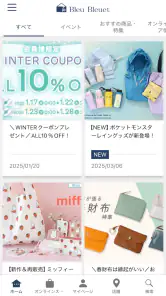 Bleu Bleuet（ブルーブルーエ）公式アプリ screenshot