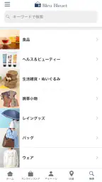 Bleu Bleuet（ブルーブルーエ）公式アプリ screenshot