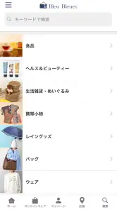 Bleu Bleuet（ブルーブルーエ）公式アプリ screenshot