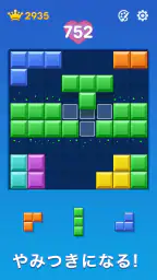Block Puzzle：Bloom Journey screenshot