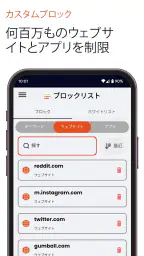 BlockerX: ポルノ ブロッカー screenshot