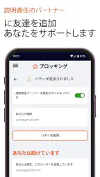 BlockerX: ポルノ ブロッカー screenshot