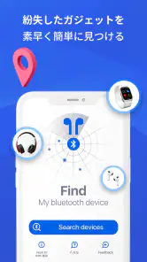 Bluetoothスキャナー＆ブルートゥースファインダー screenshot