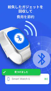 Bluetoothスキャナー＆ブルートゥースファインダー screenshot