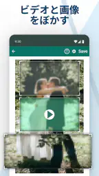 Blur Video & Image screenshot