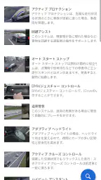 BMW Driver's Guide screenshot