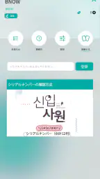BNOW screenshot
