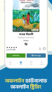 Boitoi: Best Bangla eBooks screenshot