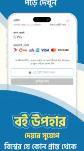 Boitoi: Best Bangla eBooks screenshot