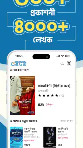 Boitoi: Best Bangla eBooks screenshot