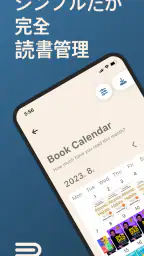 Bookmory - 本棚 / 読書記録 / 読書管理 screenshot